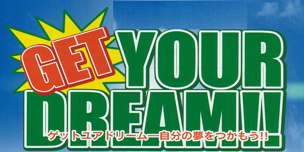 GetYourDream